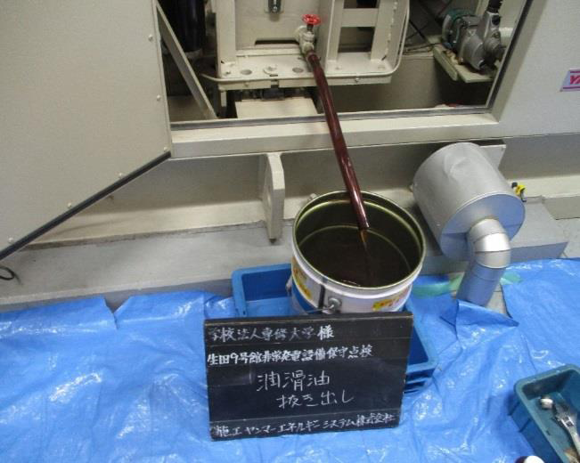 潤滑油の成分分析