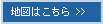 地図はこちら